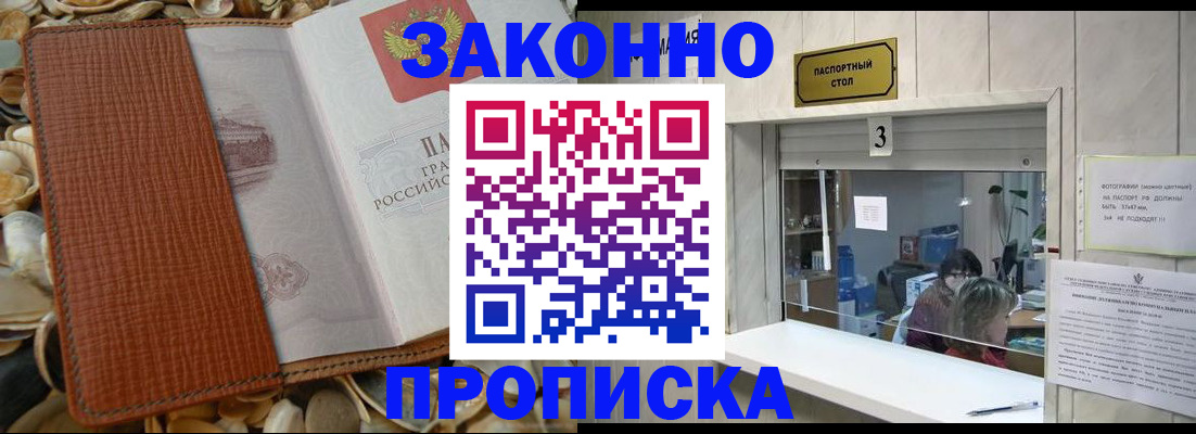 регистрация для школы в Голицыно