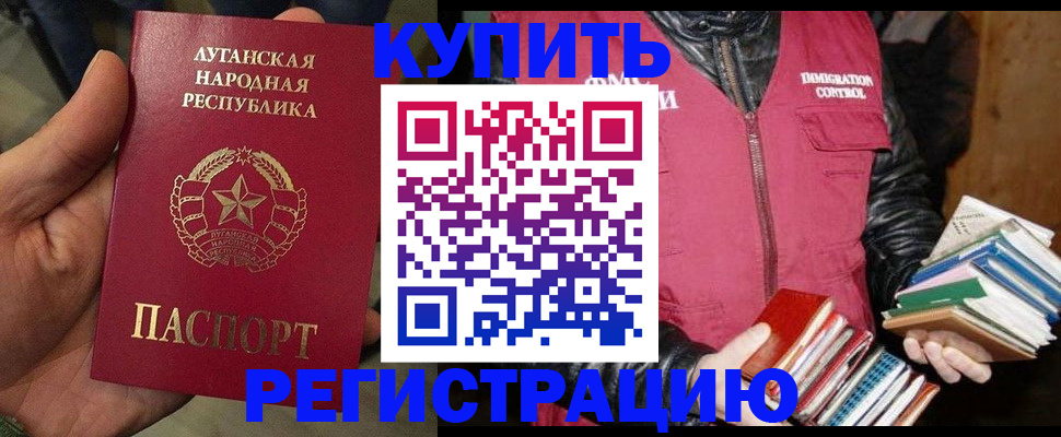 временная регистрация законно в Голицыно