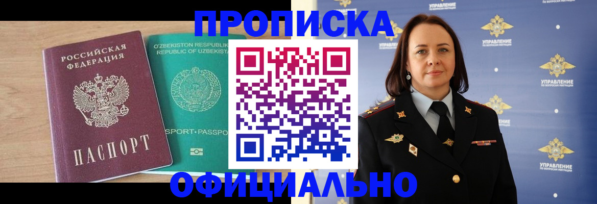 найти адрес прописки в Голицыно