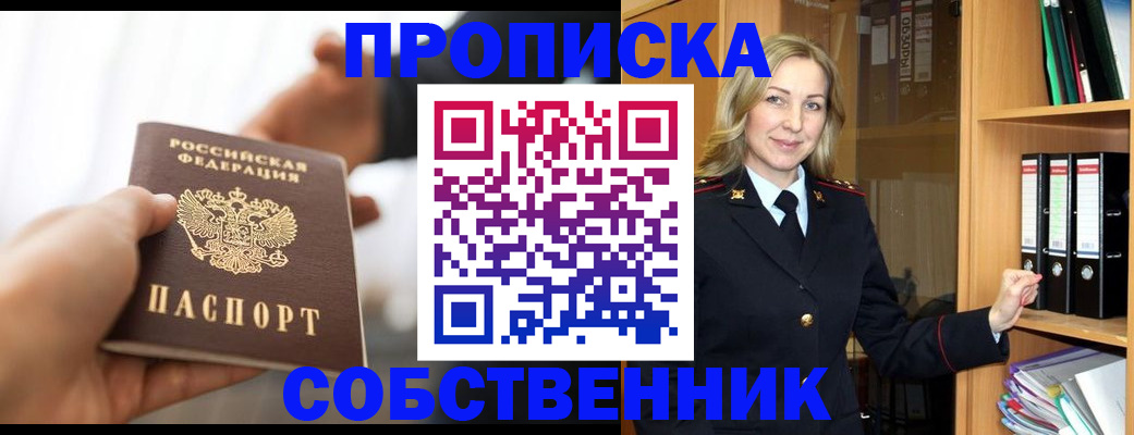 временная регистрация поиск в Голицыно