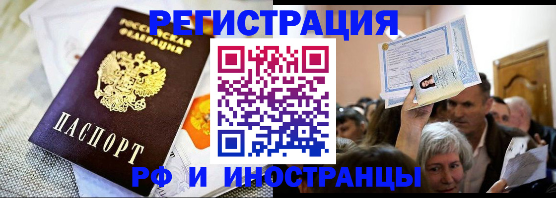 временная регистрация поиск в Голицыно